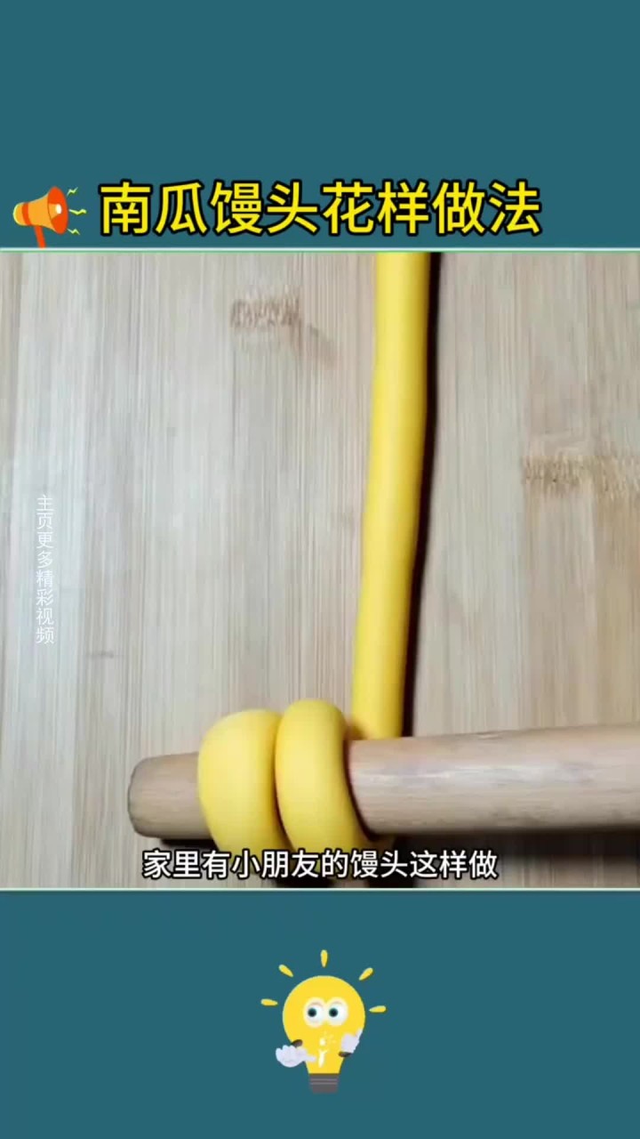 南瓜馒头花样做法