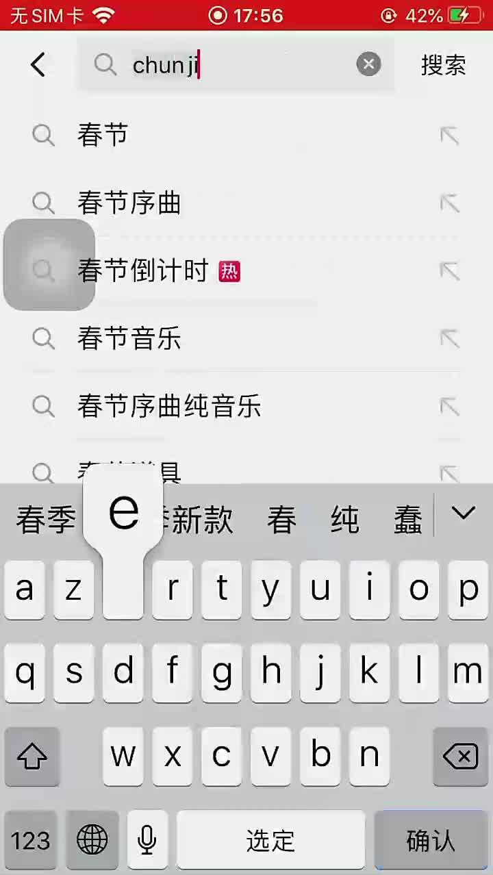 关于我查春节歌曲时发现菜虚鲲这件事鸡你太美.mp4