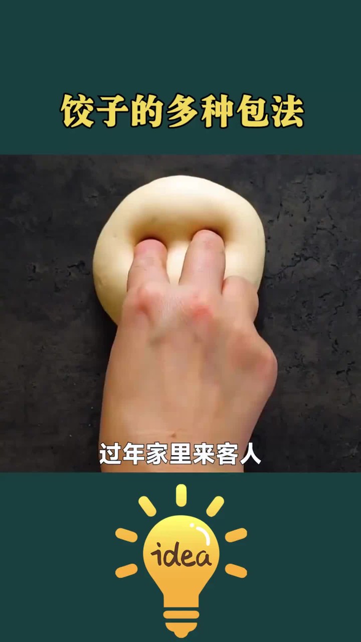 元宵节家里还客人,饺子一定要这样蒸,让他们惊掉下巴