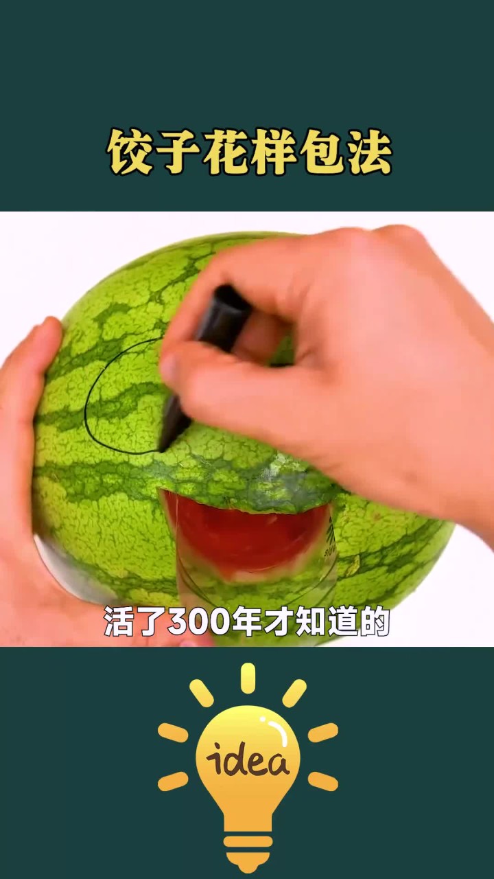 饺子的花式包法,简单好看又好吃,学会了妈妈都夸我 (1)