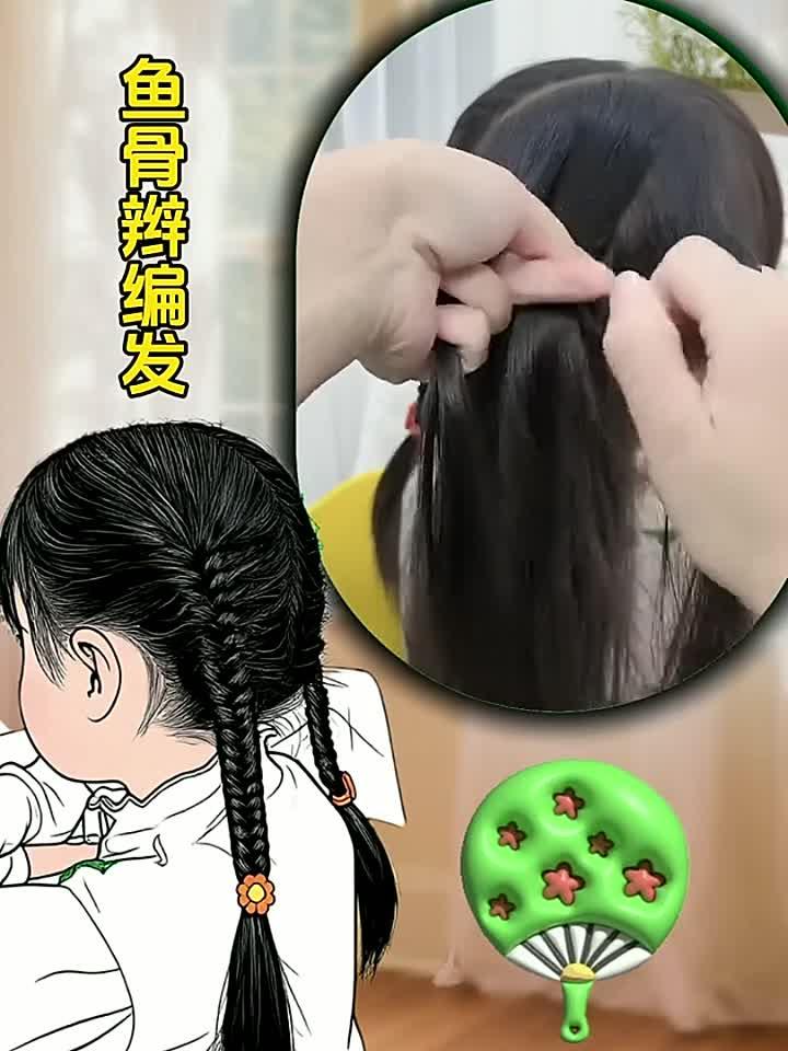 鱼骨辫编发教程来喽