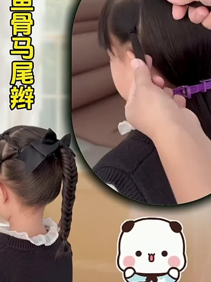 鱼骨马尾辫教程来喽