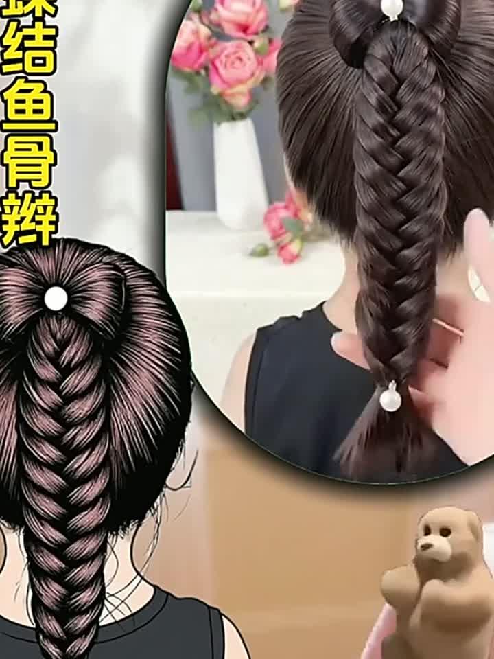 蝴蝶结鱼骨辫教程来喽扎辫子