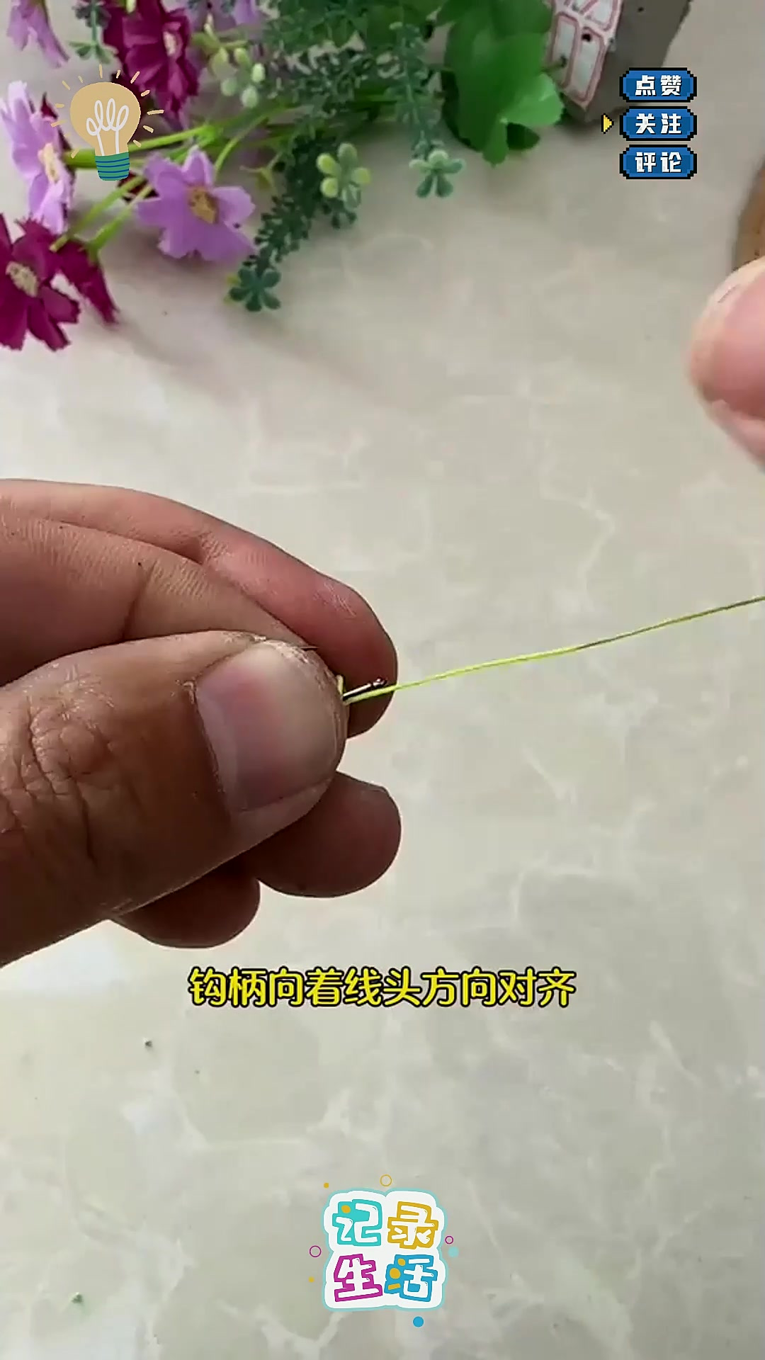 绑鱼钩小技巧生活解压