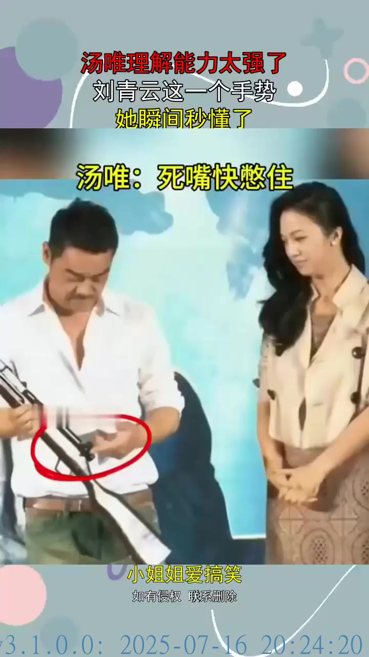 汤唯理解能力太强了，刘青云这一个手势，她瞬间秒懂了