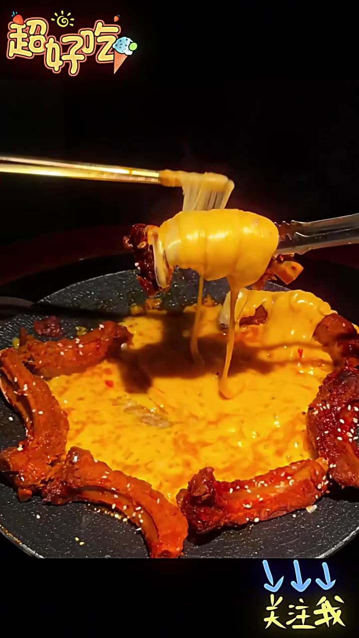 发给你的饭搭子 让ta请你吃 芝士年糕鸡!