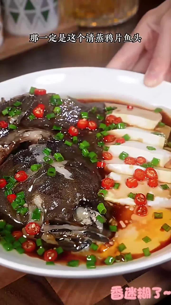 如果鱼头要是有排名,那一定是这个清蒸格陵兰鲽鱼头,肉质特别鲜嫩肥厚,就能软骨都很