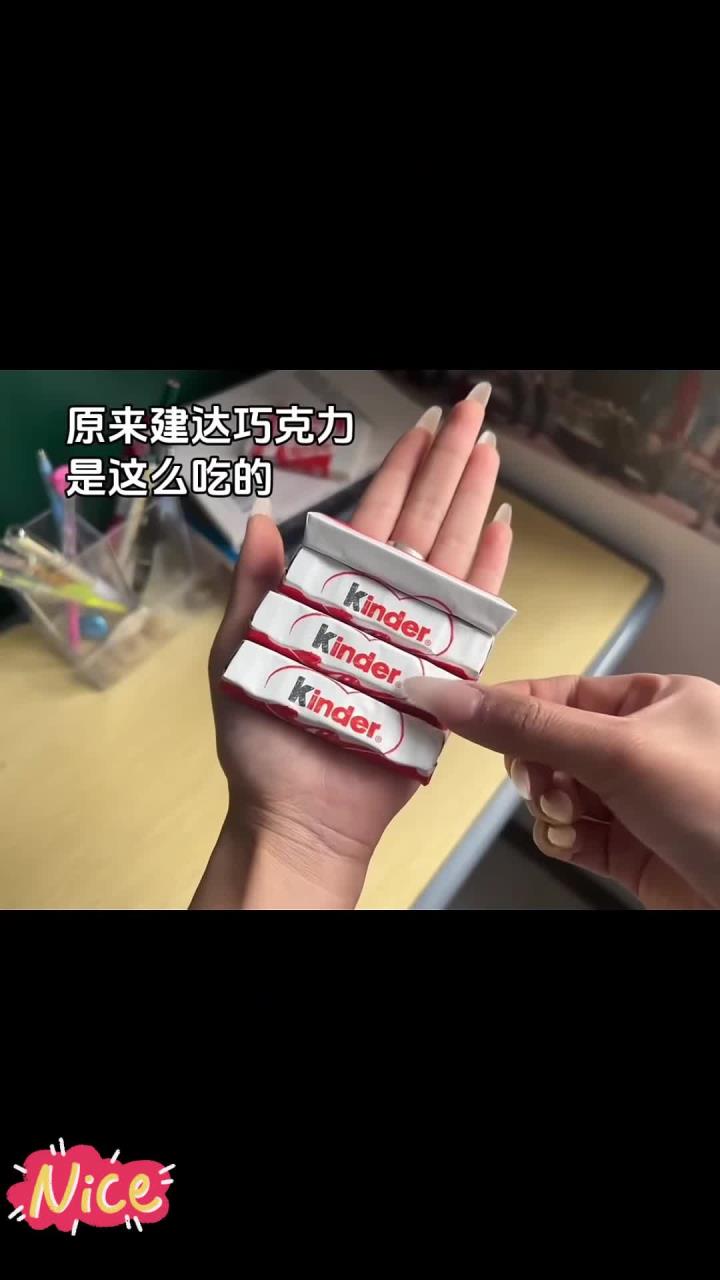 原来健达巧克力藏着这么浪漫的秘密秘……