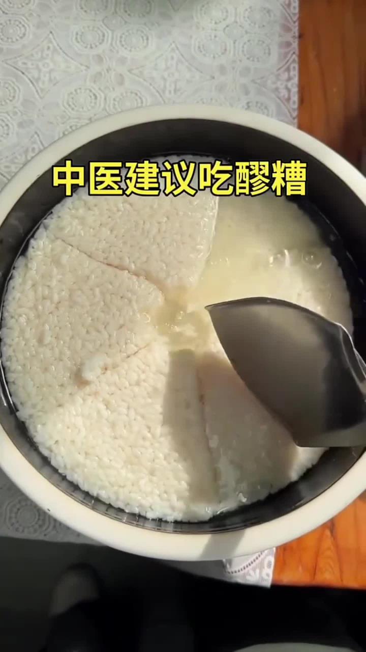 醪糟怎么做好吃