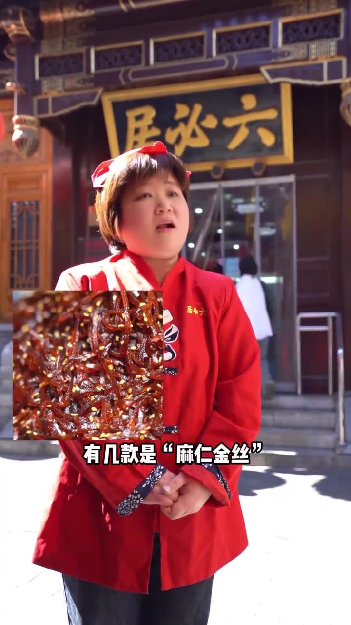 六必居热门畅销的咸菜有哪些?