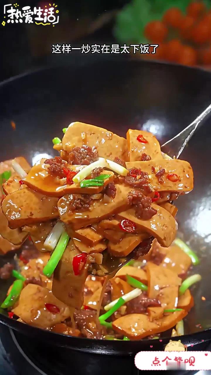这道菜对于我来说真的是百吃不腻攸县香干炒牛肉 家常菜教程 湘菜