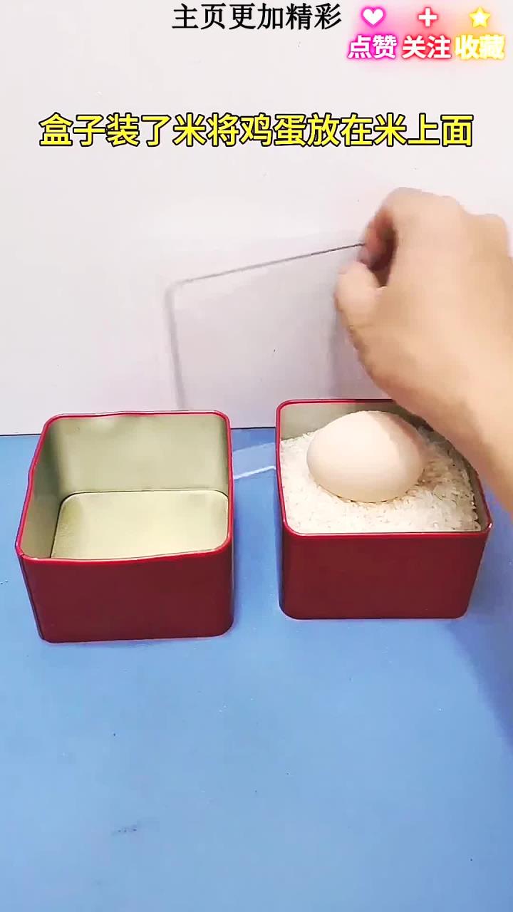 铁盒子藏鸡蛋,用到逆向思维