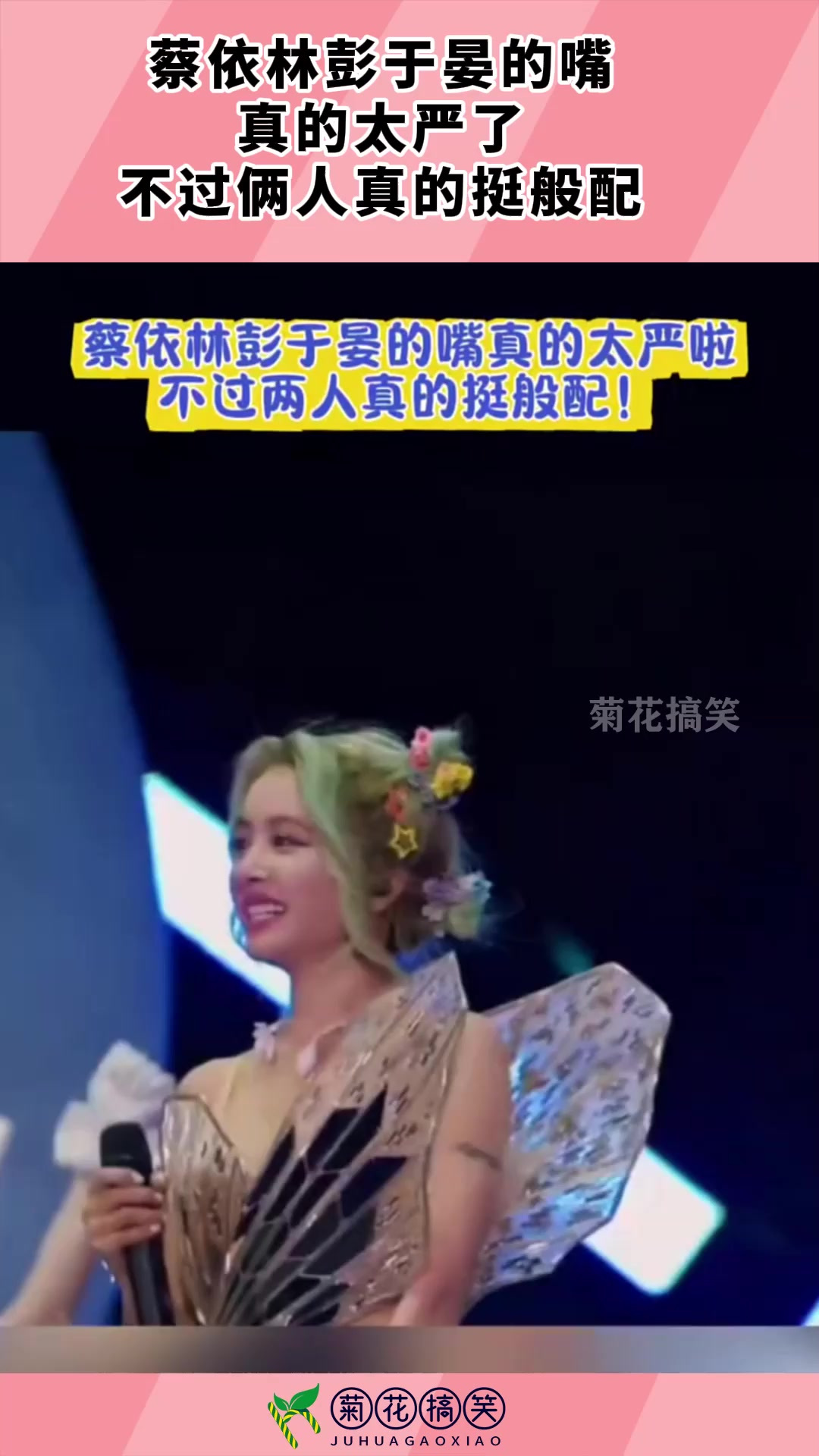 蔡依林彭于晏的嘴，真的太严了，不过俩人真的挺般配！