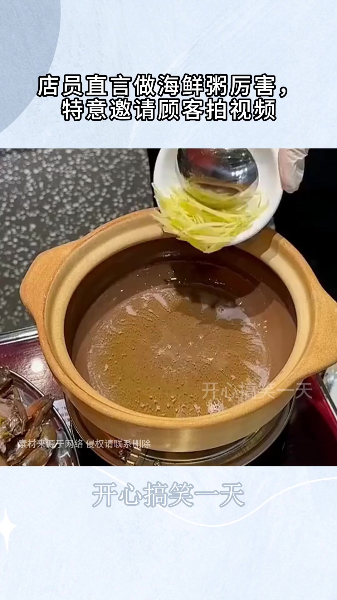 店员直言做海鲜粥厉害，特意邀请顾客拍视频，结果操作尴尬了！