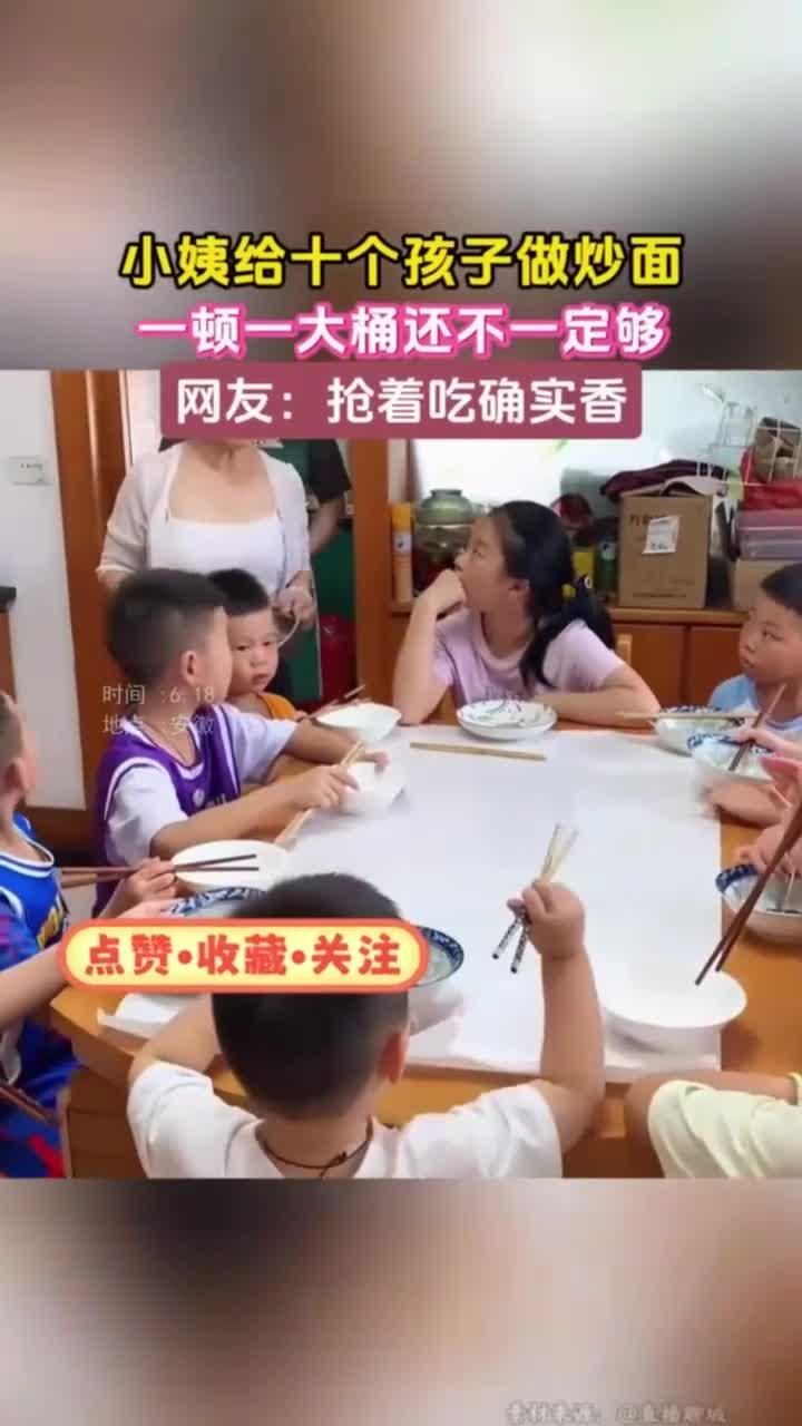 小姨为十个孩子准备炒面,一桶都可能不够!