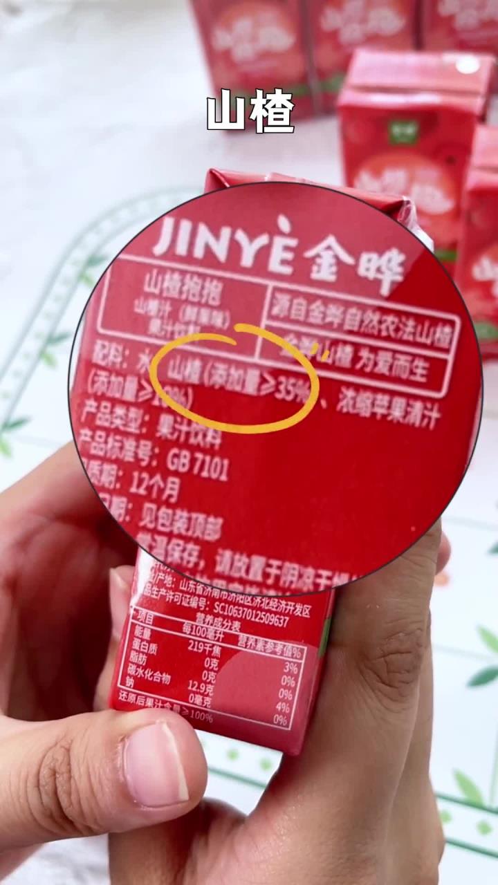 终于找到了这个孩子也能喝的山楂汁,健康0添加,酸酸甜甜、好喝没负担