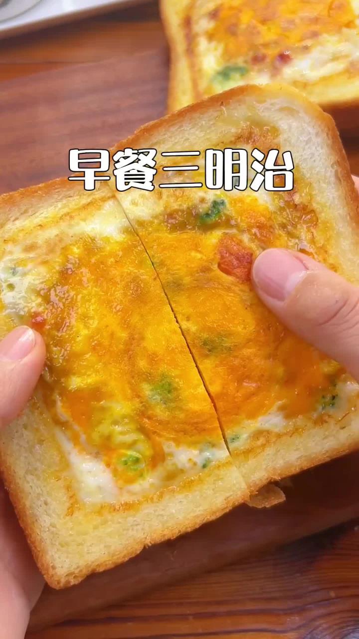 早餐不知道给孩子吃试试这个早餐三明治简单快速又营满满儿童美食宝宝辅食餐肉早餐吃