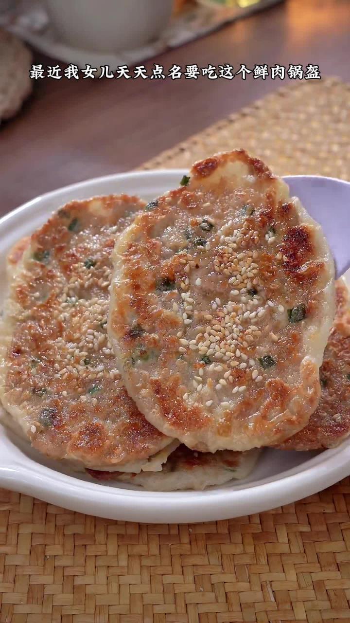 不用揉面就能做小朋友爱吃的鲜肉锅盔，做法简单又好吃