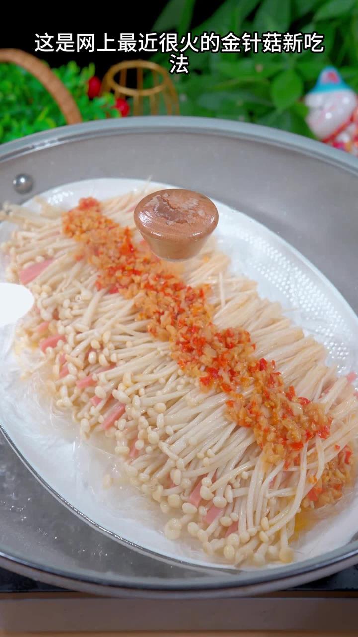 蒜蓉粉丝金针菇做法简单又好吃～