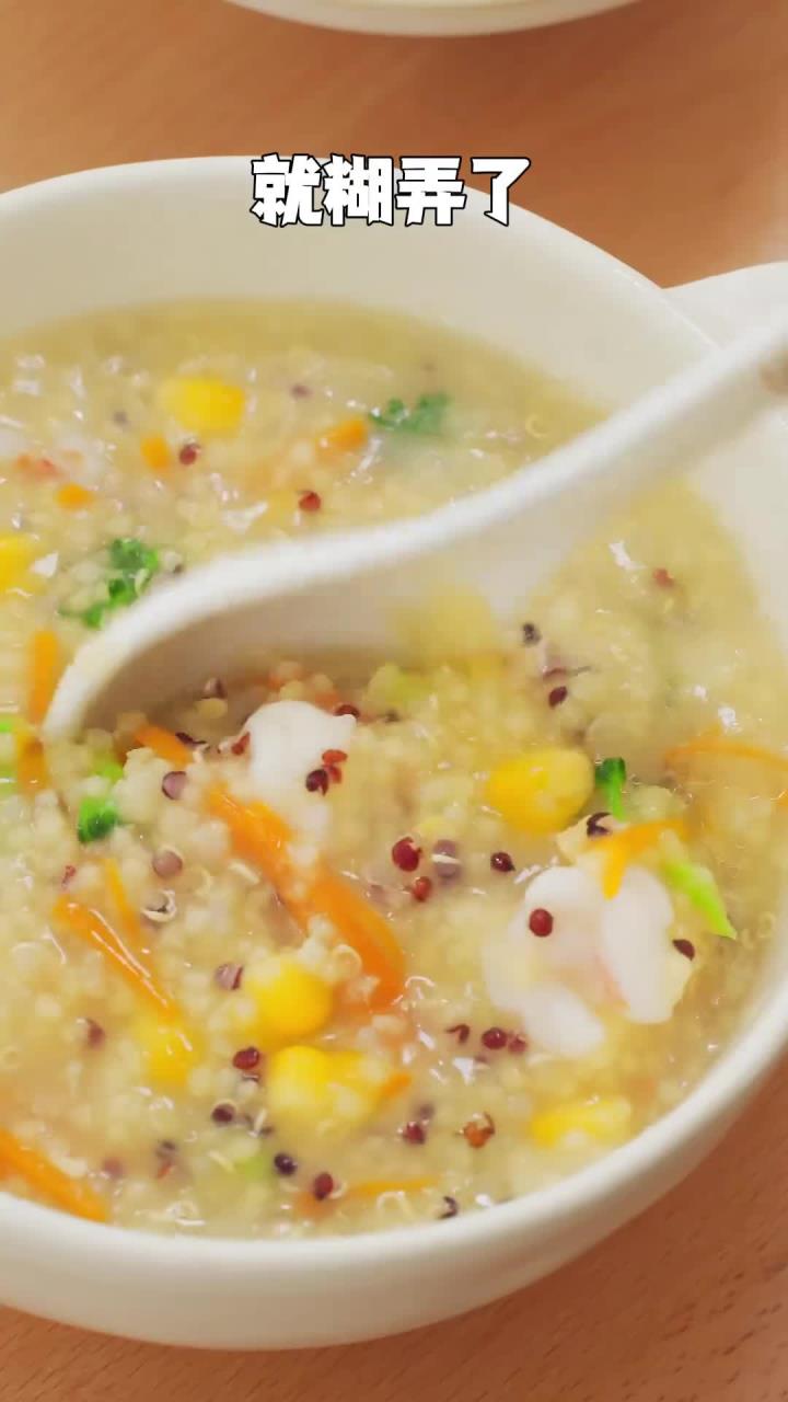 营养满满的藜麦虾仁小米粥，鲜香软糯，特别适合孩子