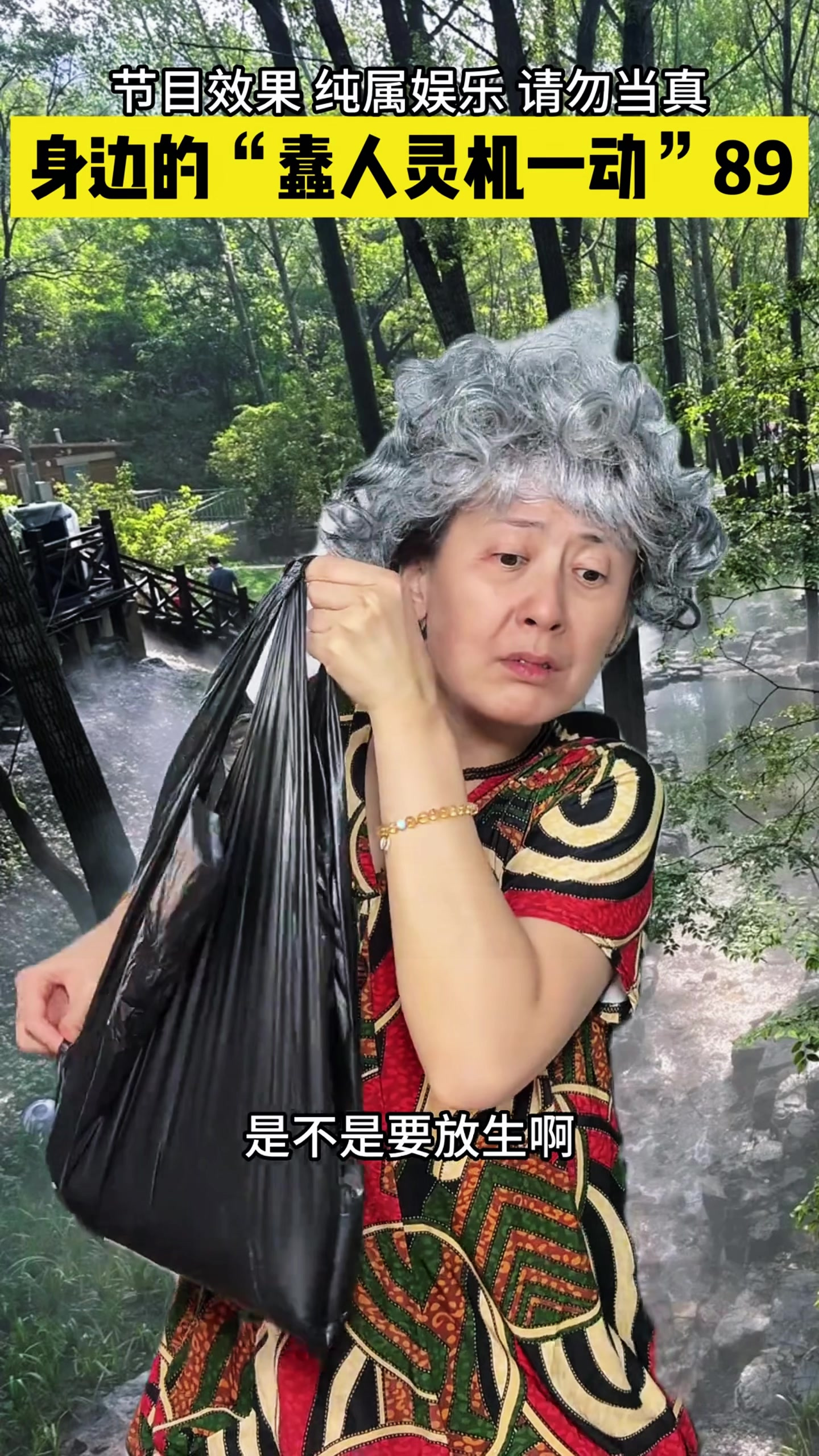 大妈放生，钓鱼佬满载而归