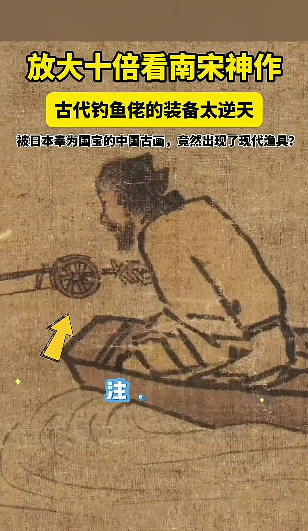 被日本奉为国宝的中国古画,竟藏着超前千年的黑科技?放大十倍