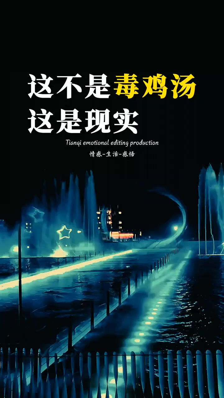这不是毒鸡汤,这是现实。你们信不信,男人有钱后一定会做三件事