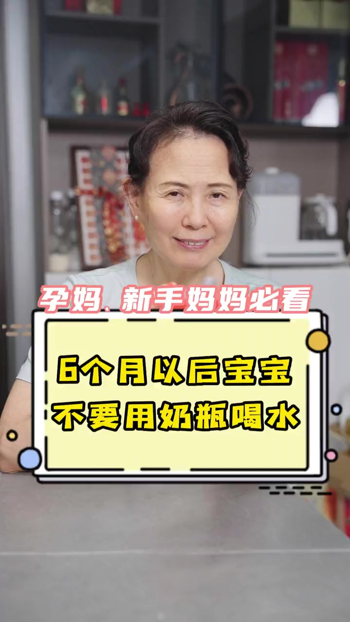 六个月以后的宝宝一定要换给宝宝喝水、喝奶,选择这种带微笑阀的
