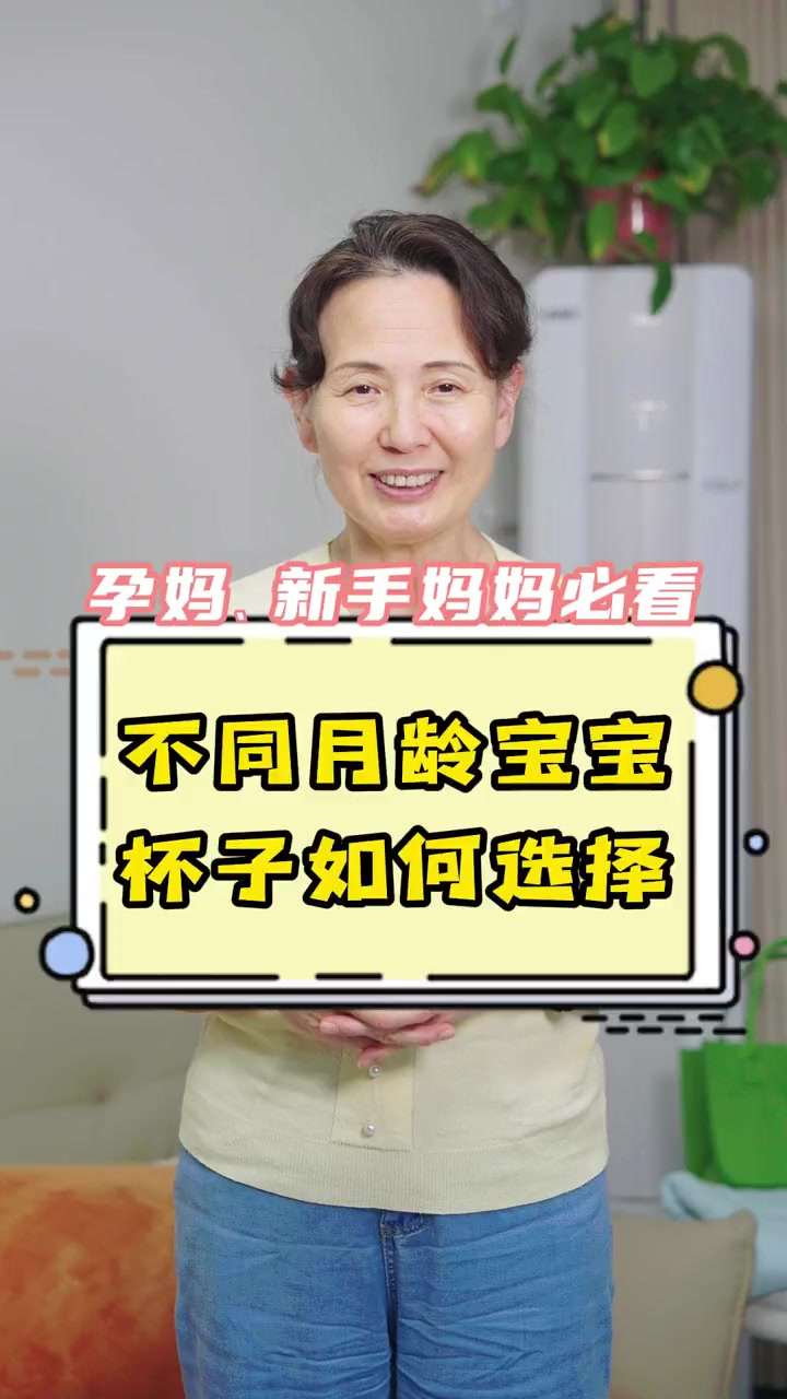六个月以后的宝宝一定要换给宝宝喝水、喝奶,选择这种带微笑阀的