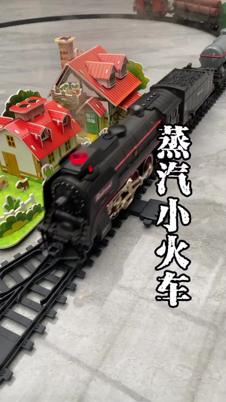 萌宝欢乐多蒸汽小火车来喽