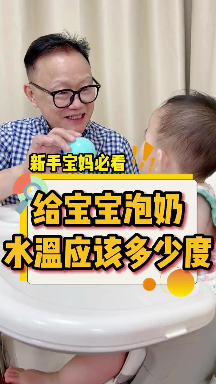 冲奶粉的水温到底多少度更好?你冲对了吗?