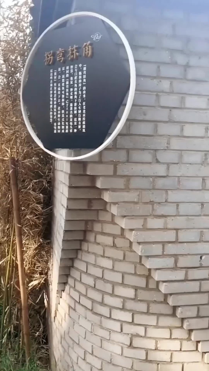 新中式建筑风格,集老北京四合院青砖灰瓦,徽派建筑风格于一体的鹿园