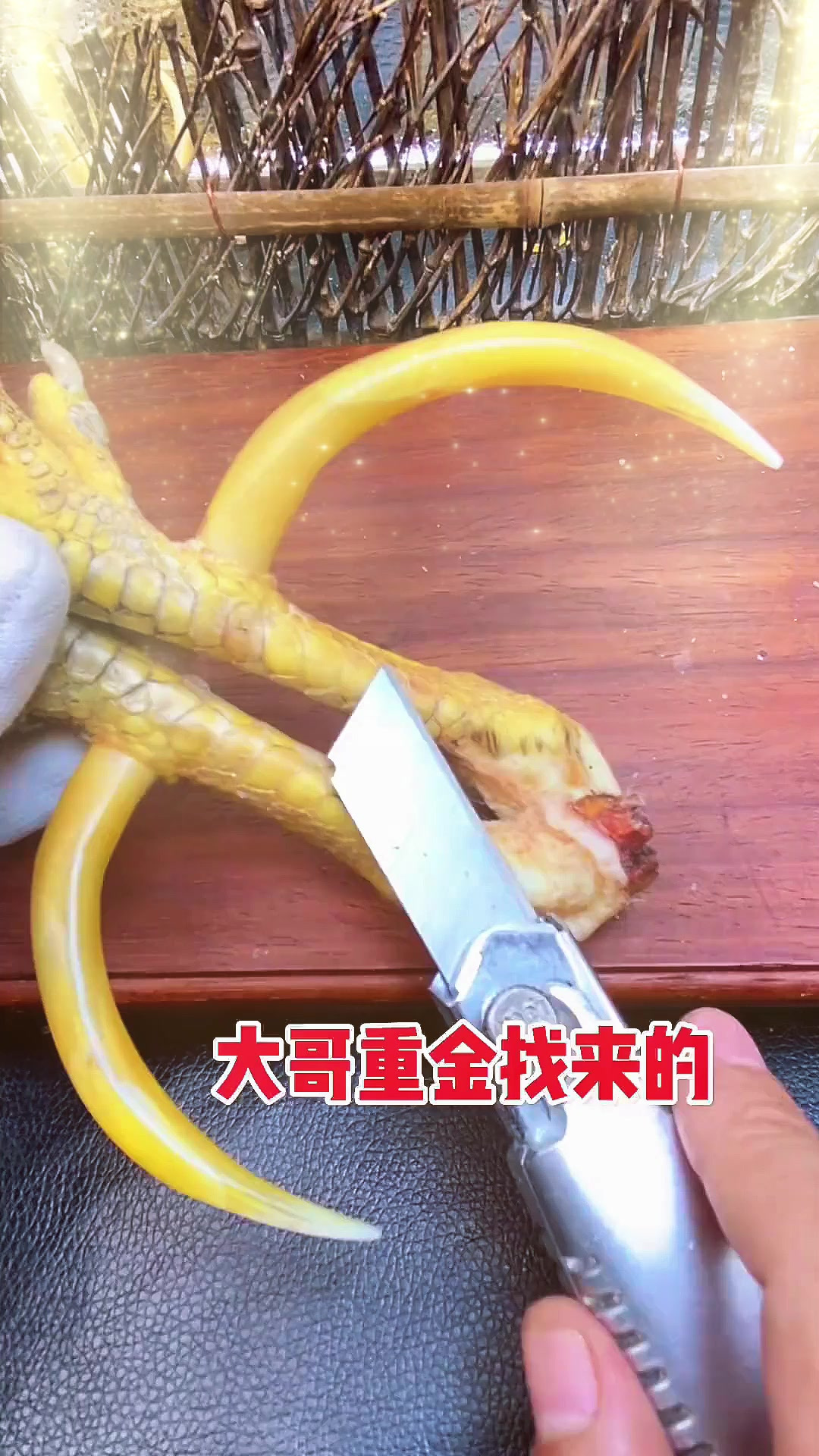 文玩鸡蹬子,我感觉大哥赚到了