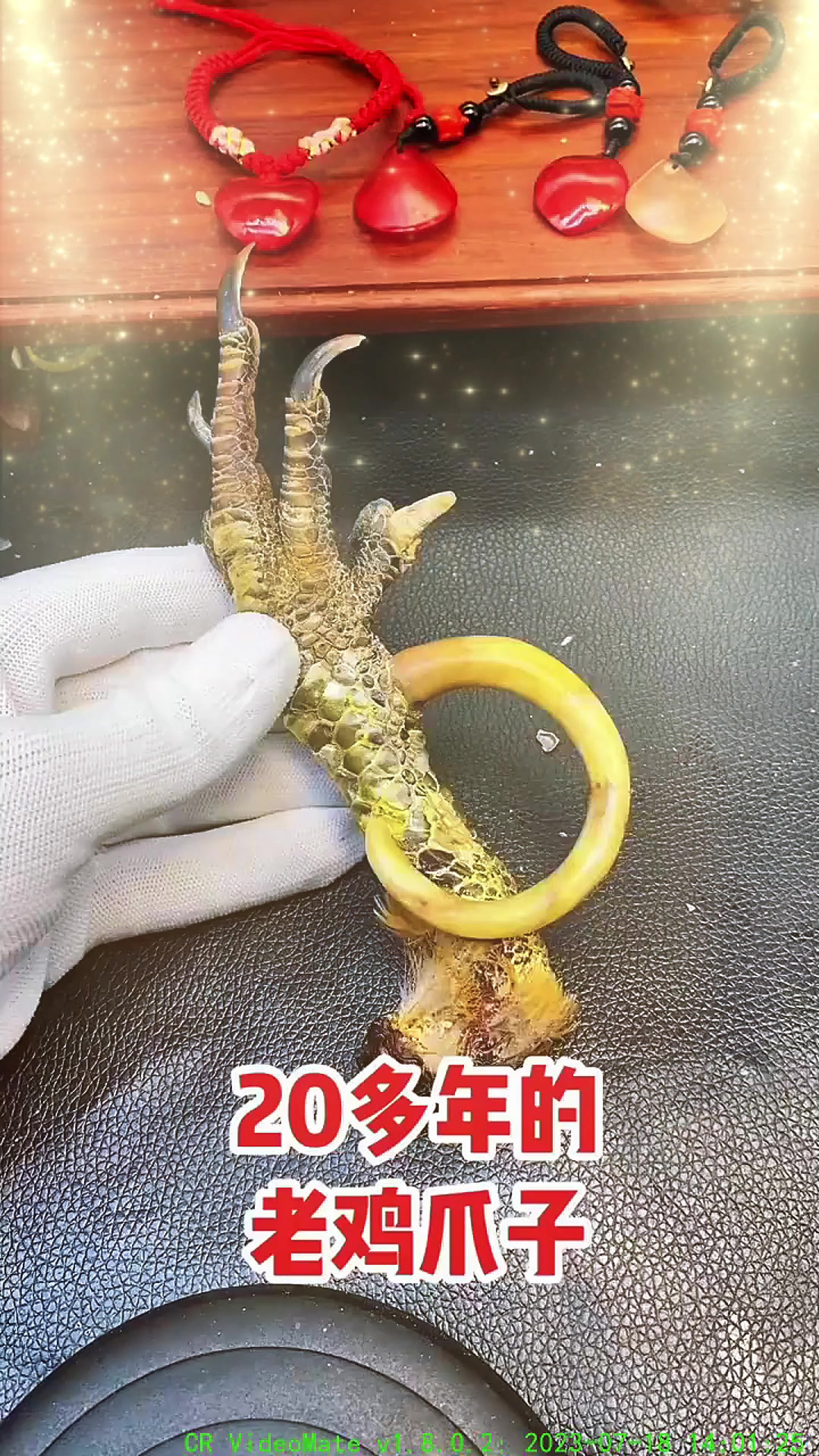 文玩鸡蹬子.厉害吗?