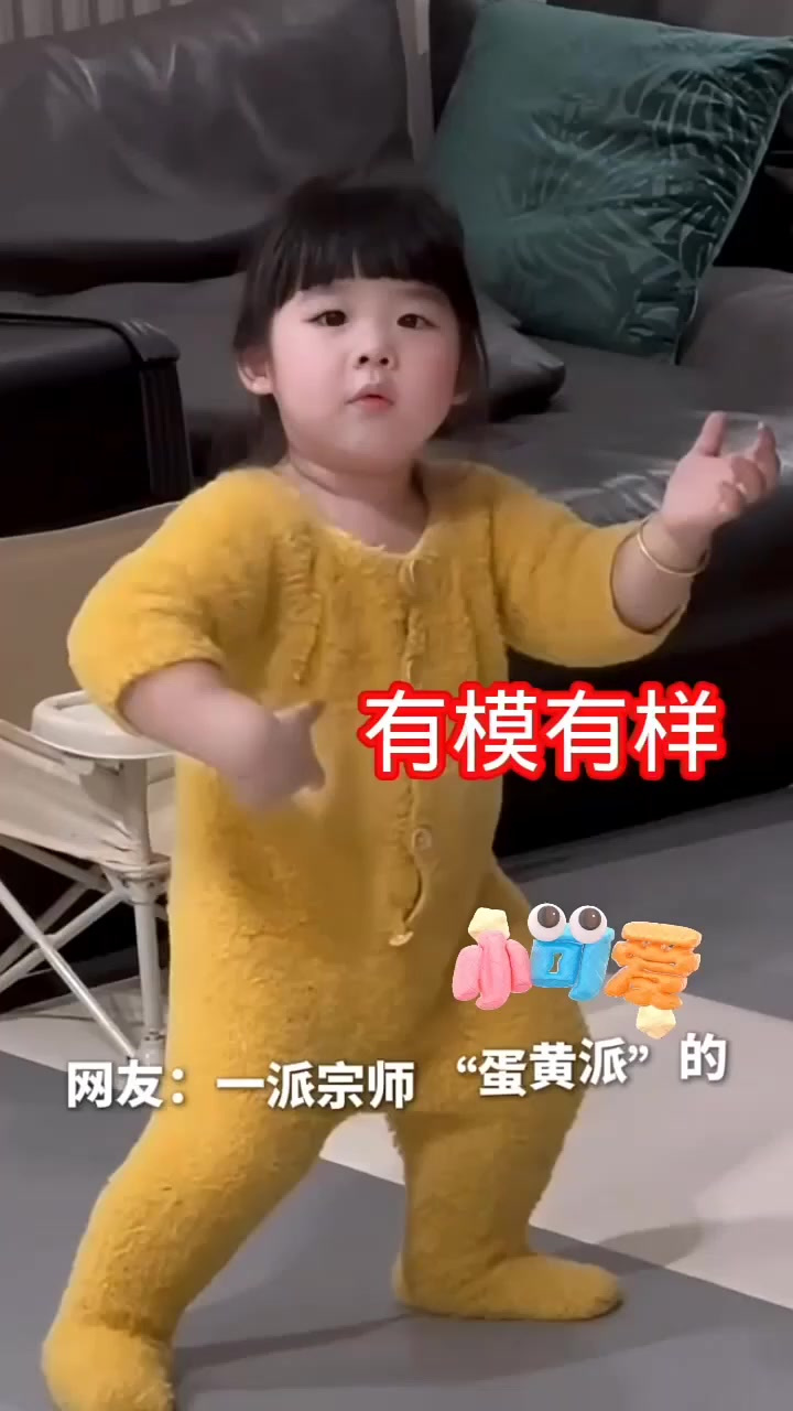 小小年纪一身功夫!网友:宝宝师承何派?蛋黄派