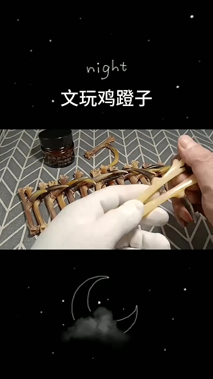 今天说一说文玩鸡蹬子