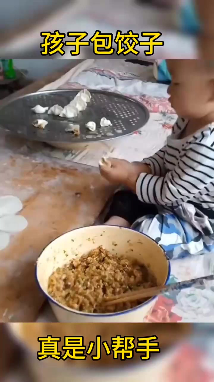孩子自己会包饺子,手艺不错