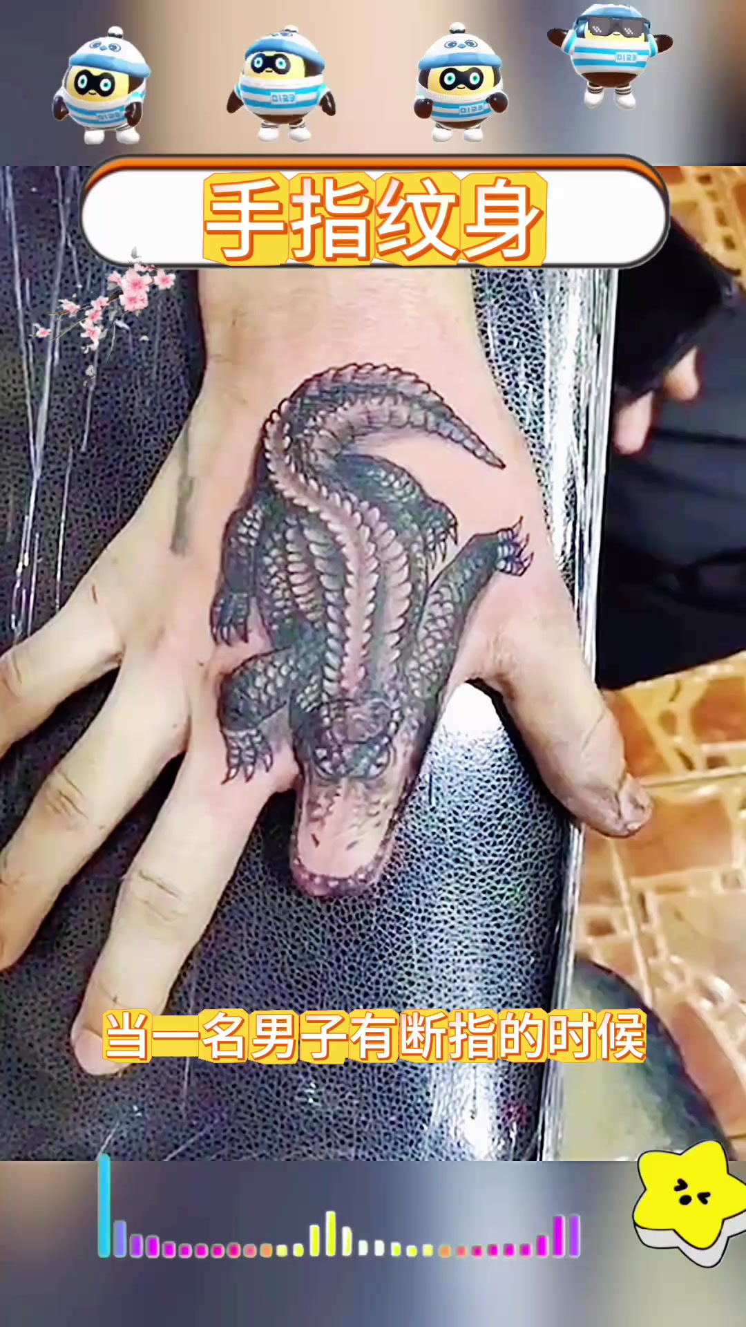 手指纹身,太有创意了