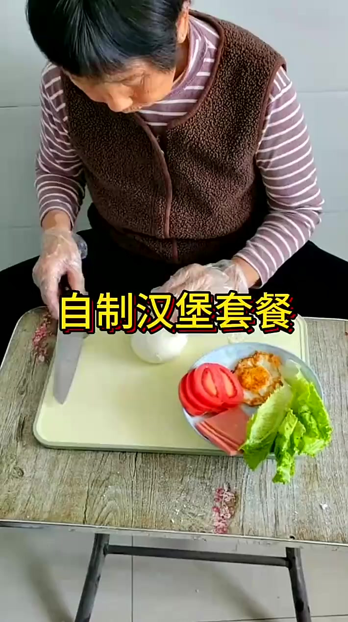 老太太创意无限自制健康汉堡,让宝宝乐享丰盛套餐!