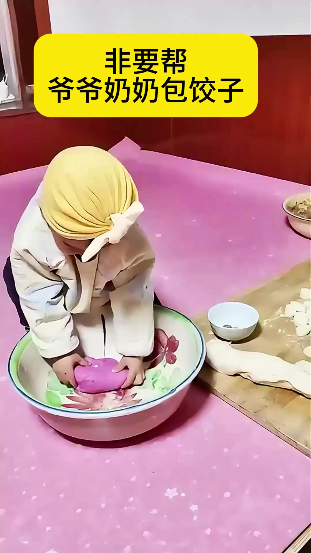 用紫薯包饺子,独特滋味迎新年,展现家中男子汉的责任与热情
