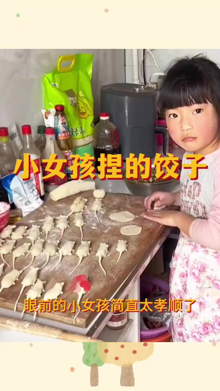 小女孩巧手捏制饺子,创意动物造型展现孝心与才艺