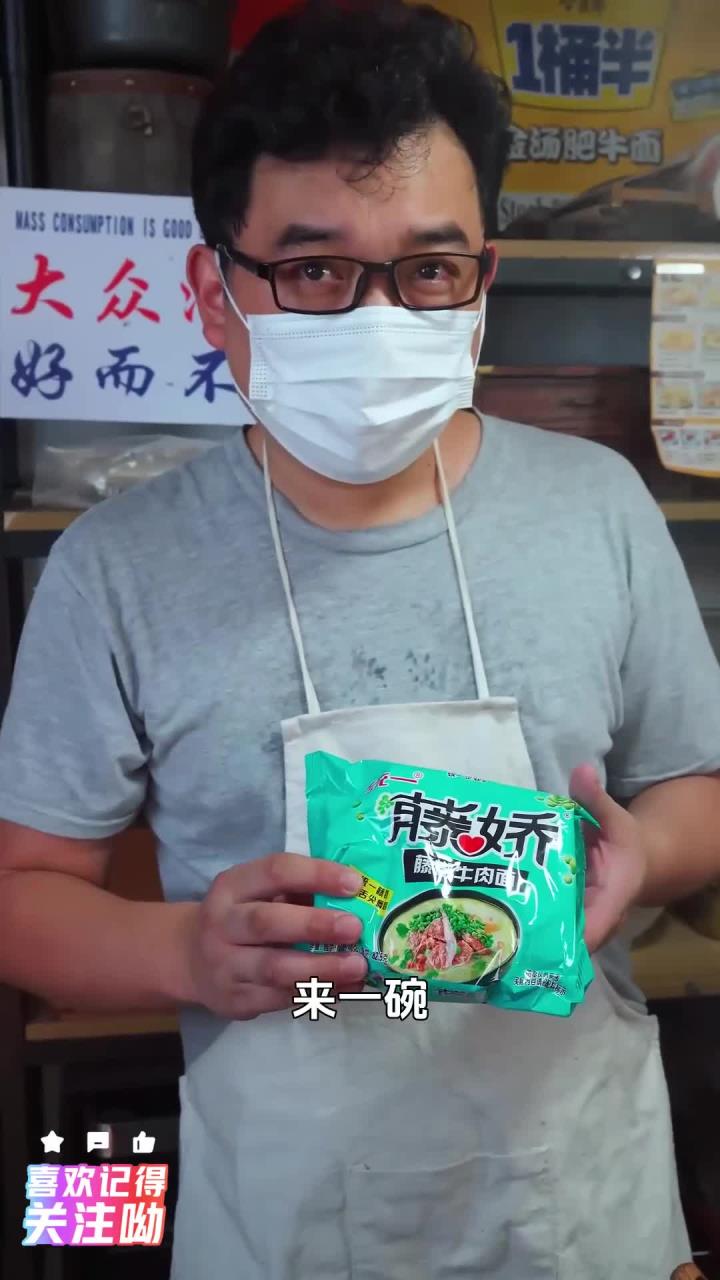 天热吃一碗藤椒牛肉面,刺激一下味蕾