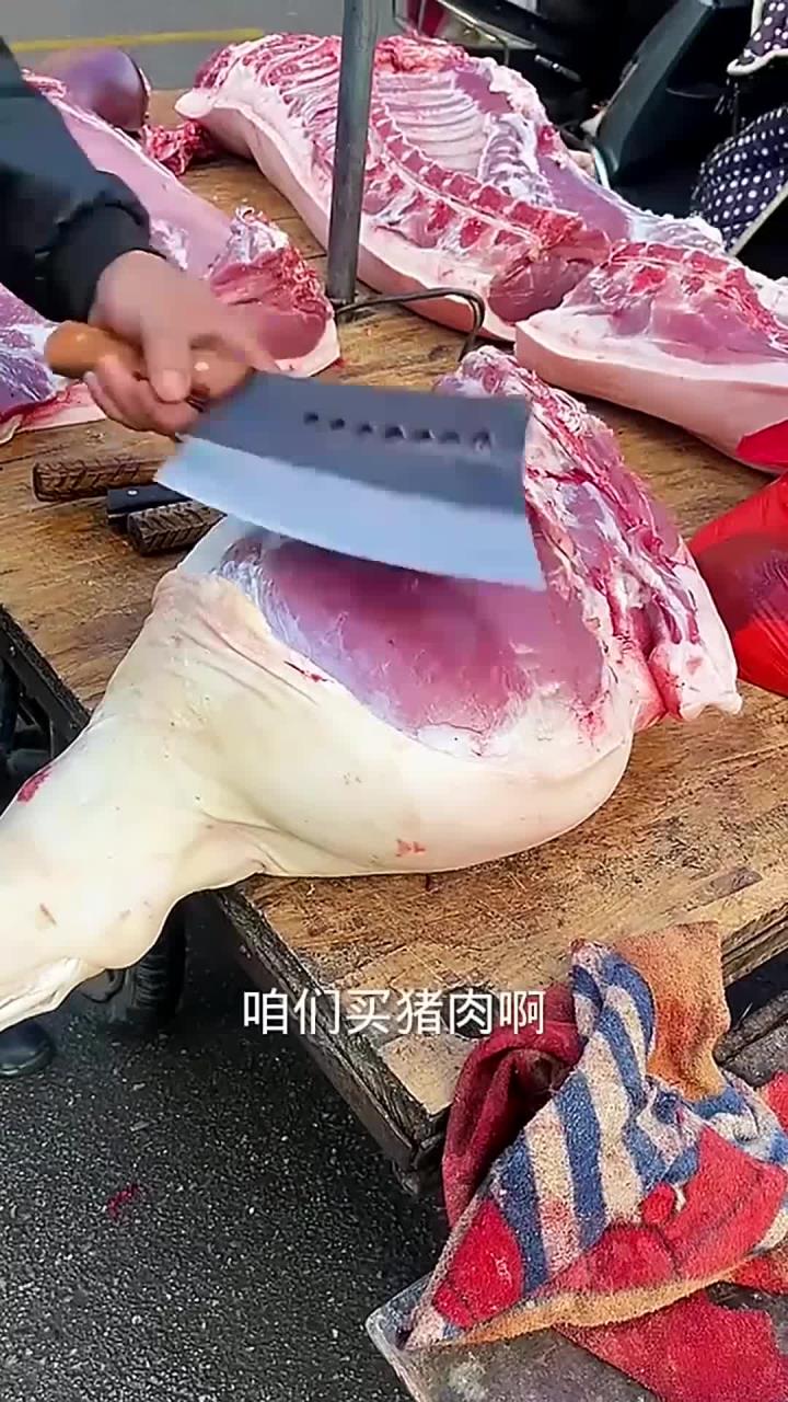 猪肉还是后丘肉好吃