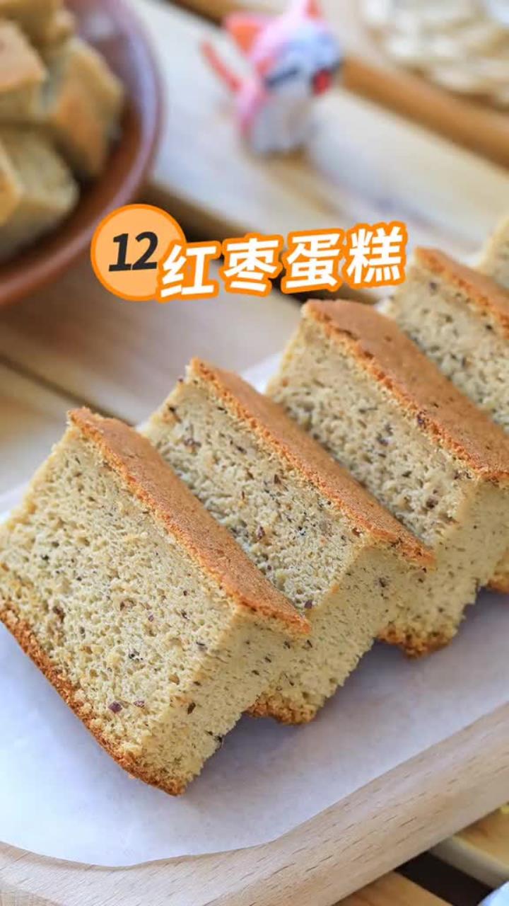 新研究出来的红枣蛋糕，胖嘟嘟的，比戚风蛋糕好吃多了！
