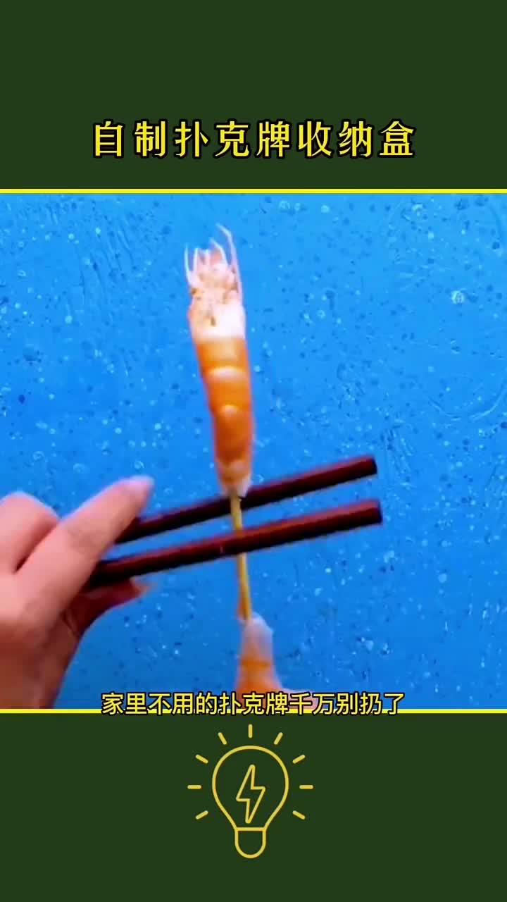 创意自制扑克牌收纳盒设计与制作指南