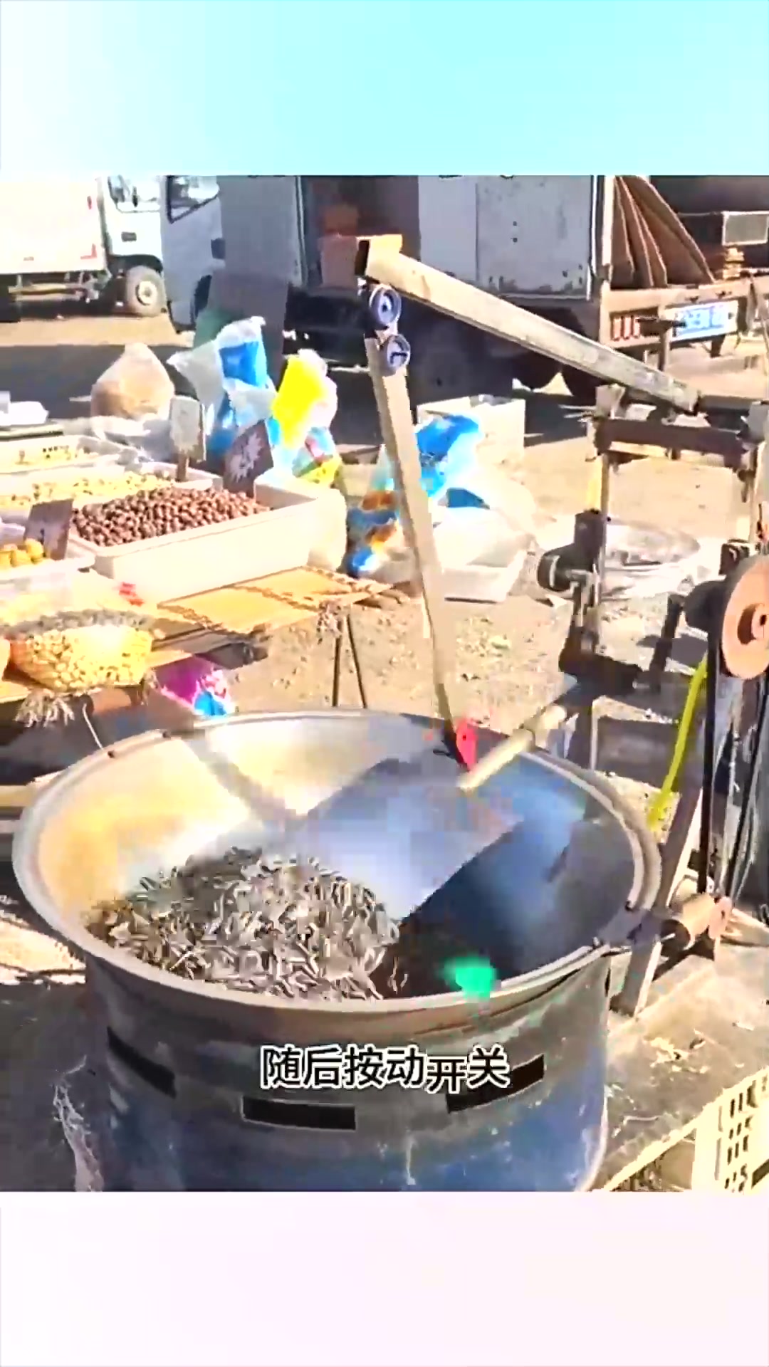  全自动炒瓜子的机器