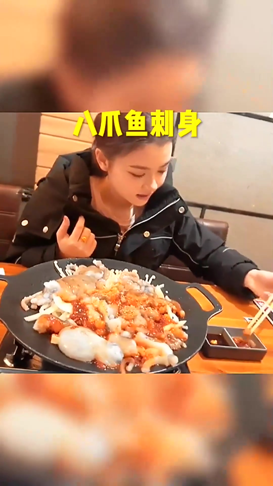  这小姐姐心是真狠啊,八爪鱼刺身还真能吃进去,不怕堵你气管啊