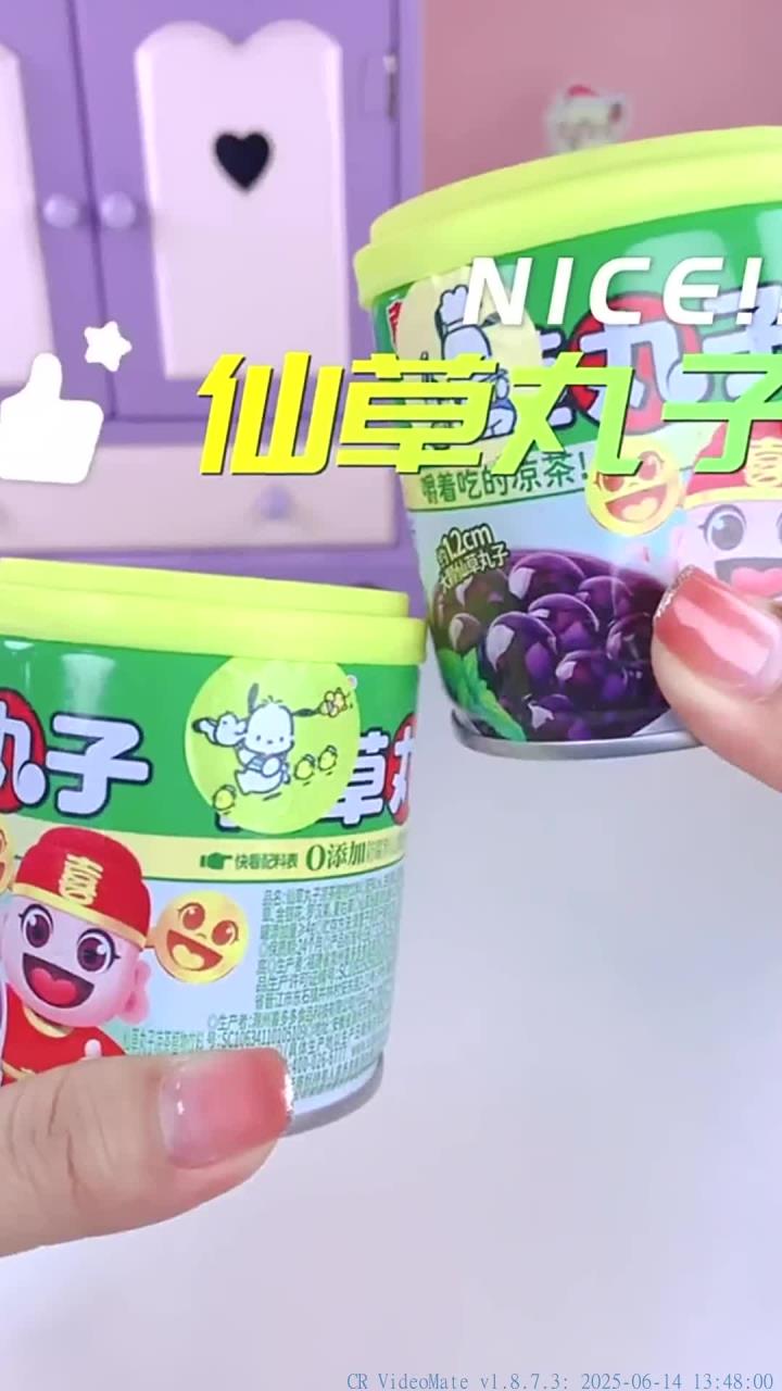 奶茶小料合集