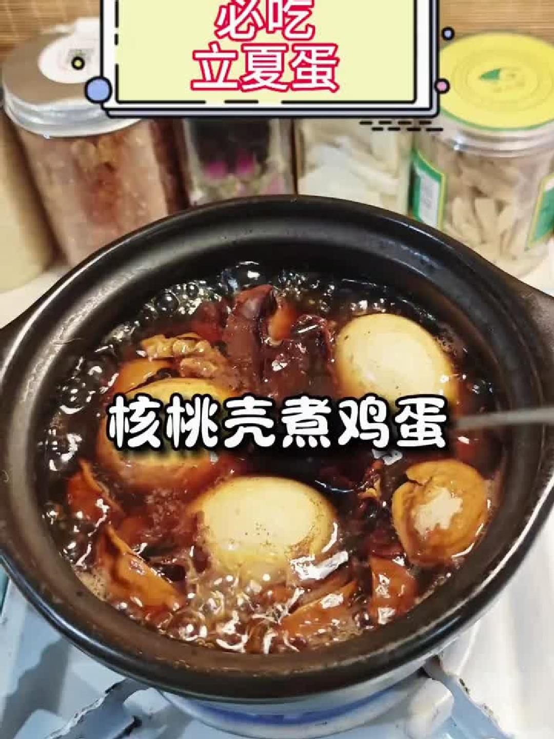 核桃壳煮鸡蛋：养生界的新宠吃法！