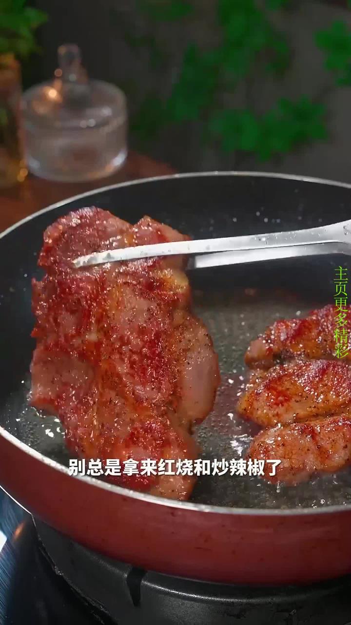 以后猪肉买回来,不要总是炒辣椒和红烧了,您可以像我这样做个黑椒猪扒,鲜嫩多汁,焦